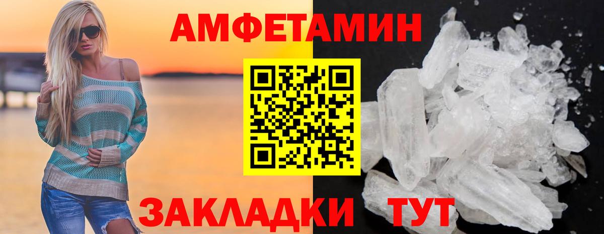 Белореченск  АМФ  АМФЕТАМИН  Амфетамин 98%  Вход с VPN 