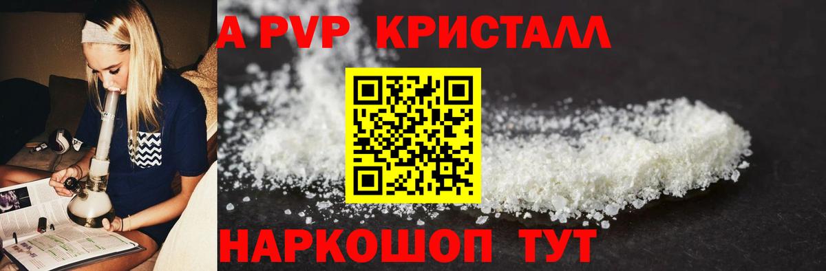 Альфа ПВП крисы CK  Вход с VPN  Alpha-PVP крисы CK  Альфа ПВП  Белореченск 