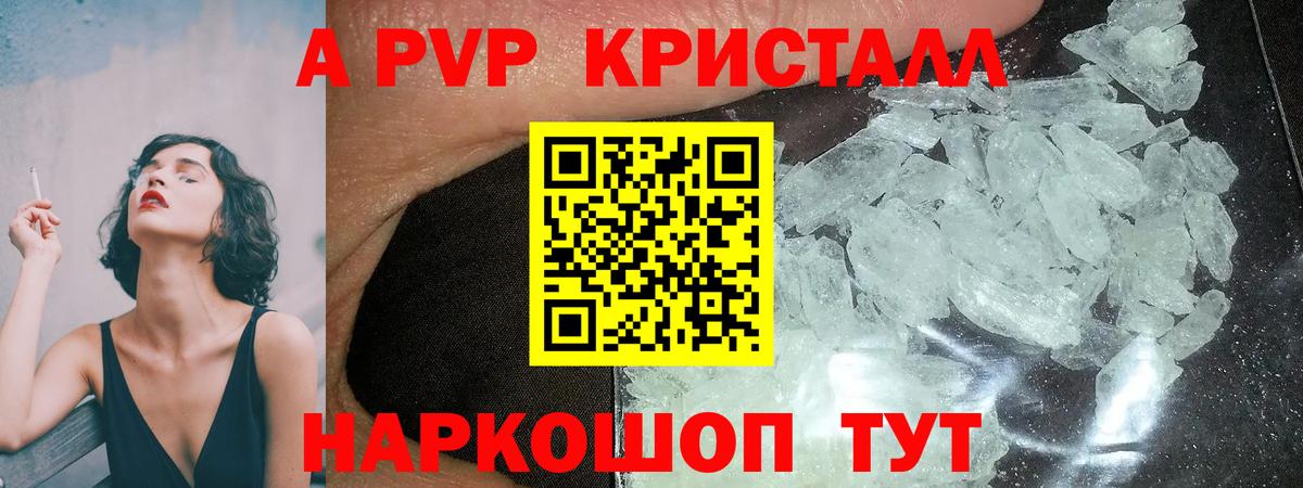 Alpha PVP СК КРИС  Белореченск  Alpha PVP СК  Альфа ПВП СК 