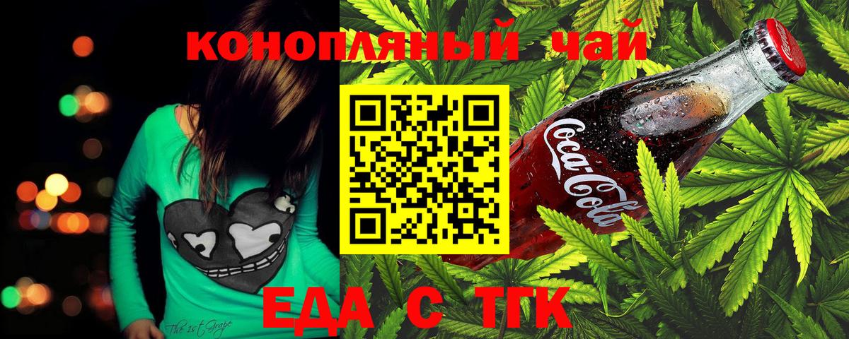 Canna-Cookies конопля  Белореченск 