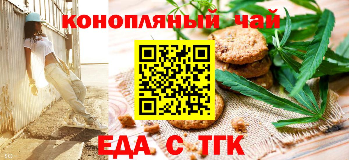 Белореченск  Canna-Cookies конопля  Вход с VPN 