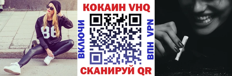 COCAIN VHQ  Белореченск 