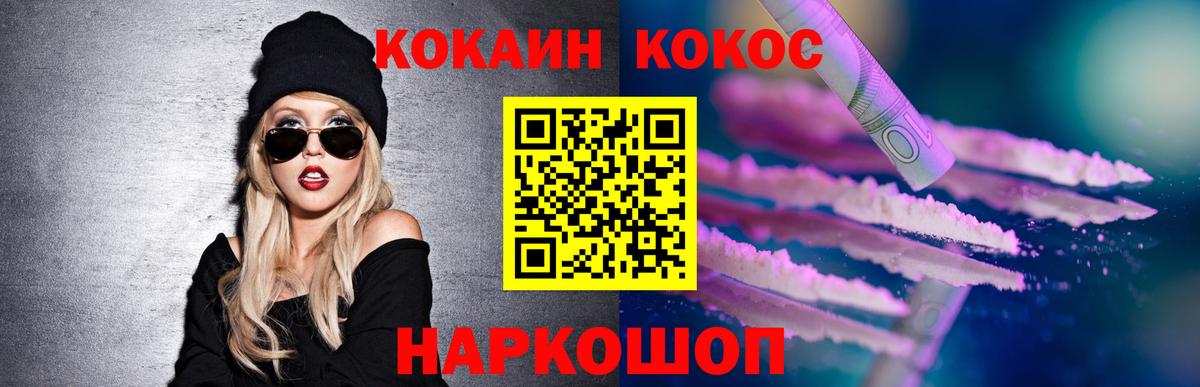 Кокаин Columbia  Вход с VPN  где купить наркотик  Белореченск  Cocaine Боливия 