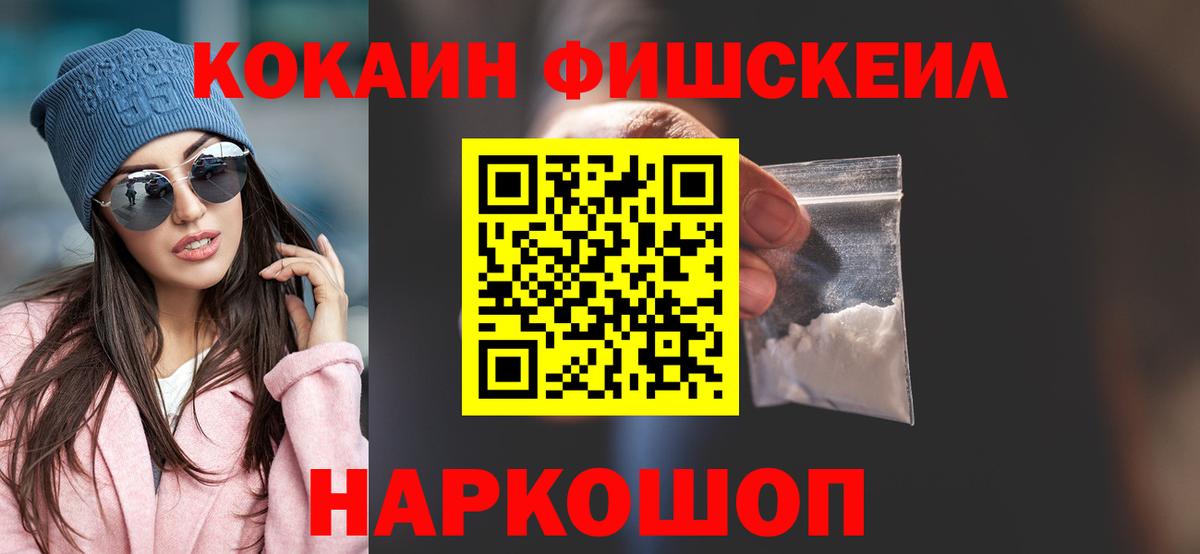 Cocaine 99% Белореченск