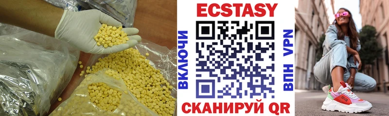 MEGA   Белореченск  Ecstasy круглые 