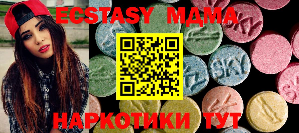 ЭКСТАЗИ Philipp Plein  Белореченск  Ecstasy таблы 