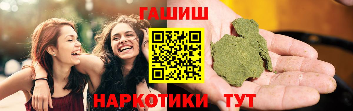 Белореченск  ГАШИШ индика сатива  Гашиш Ice-O-Lator  Вход с VPN 