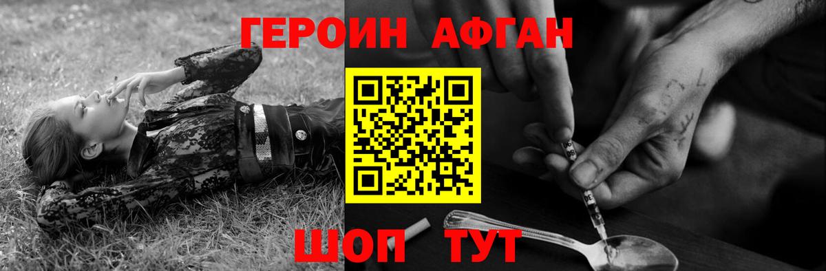 ГЕРОИН герыч  Белореченск 