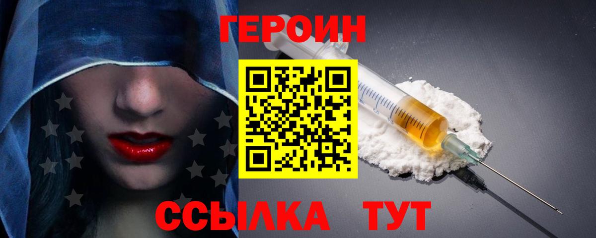 Героин гречка  Вход с VPN  ГЕРОИН  Белореченск 