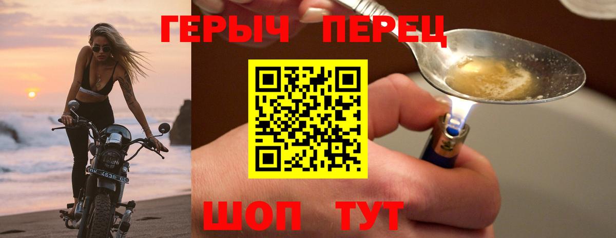 Героин белый Белореченск