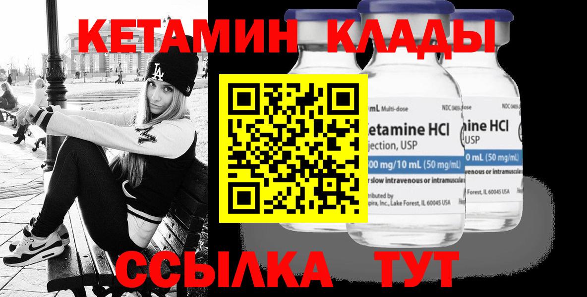 Кетамин ketamine Белореченск