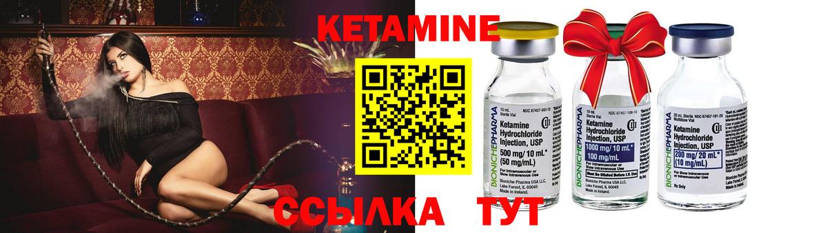 ссылка на мегу сайт  КЕТАМИН VHQ  Вход с VPN  КЕТАМИН ketamine  Белореченск 