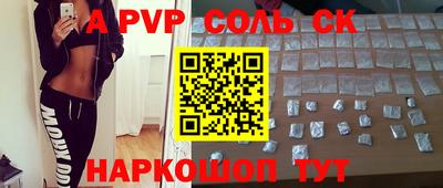ALPHA PVP Апшеронск