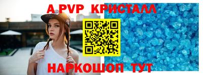ALPHA PVP Апшеронск