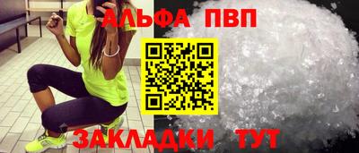 спайс Балаково