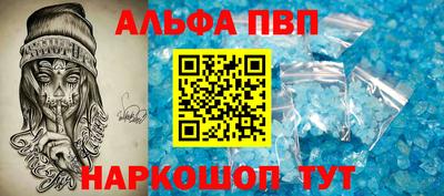 ALPHA PVP Апшеронск