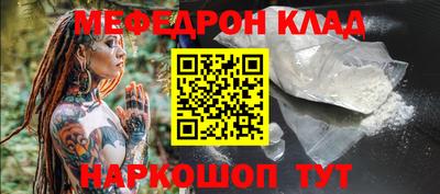 мефедрон мука Аргун