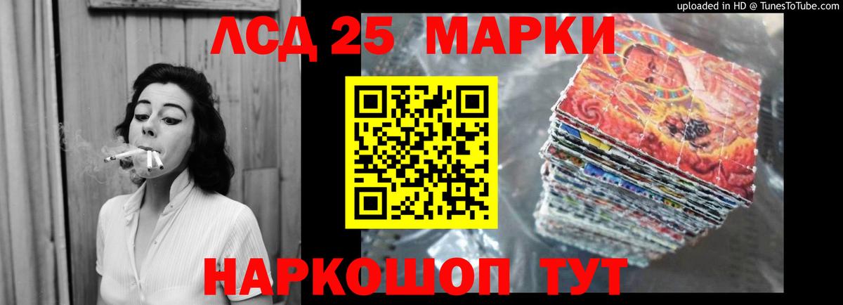 LSD-25 экстази ecstasy  LSD-25 экстази кислота  ЛСД экстази  Белореченск 