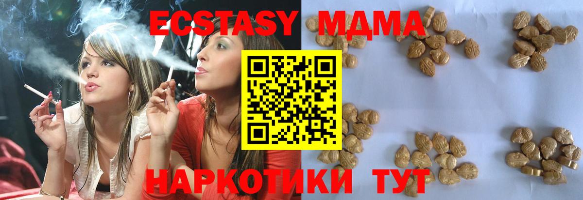 МДМА  МДМА кристаллы  Белореченск  МДМА VHQ 