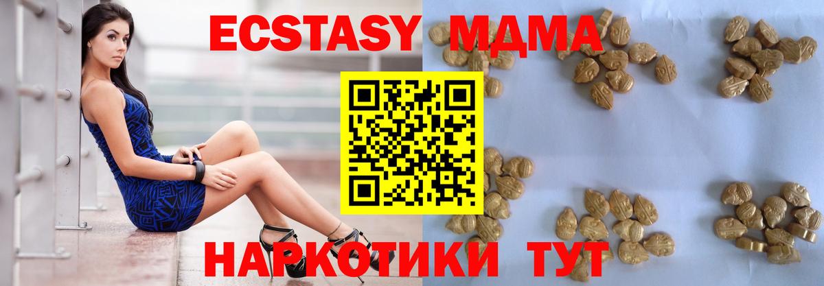 Белореченск  MDMA кристаллы  Вход с VPN 