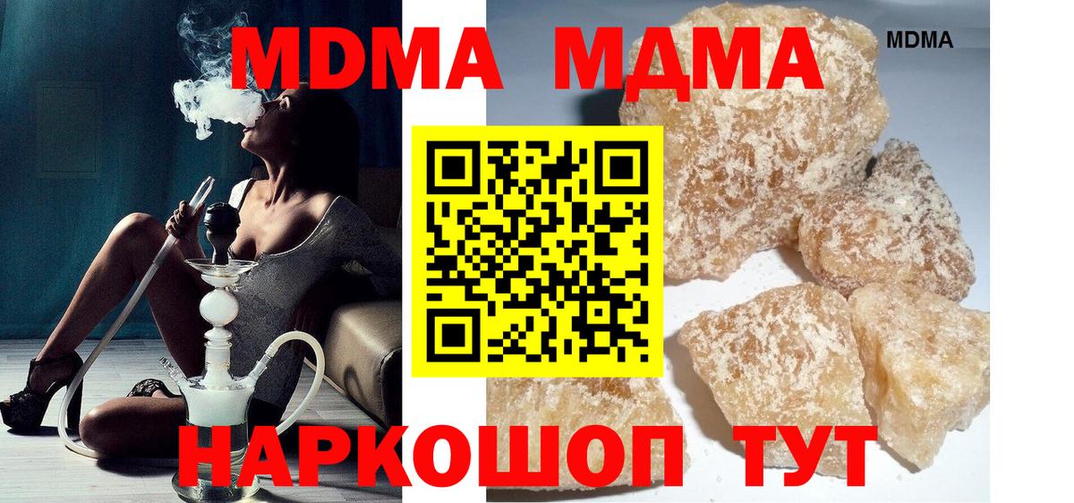 МДМА молли Белореченск