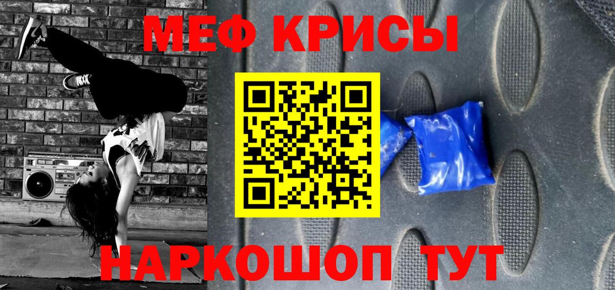 Мефедрон VHQ  Вход с VPN  Белореченск  Мефедрон  МЕФ мука 