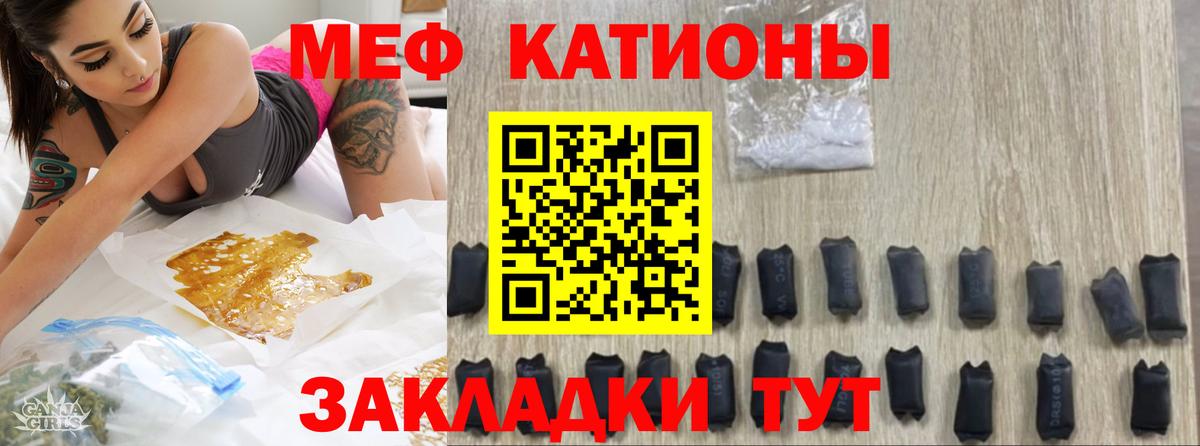 Меф мяу мяу мука Белореченск