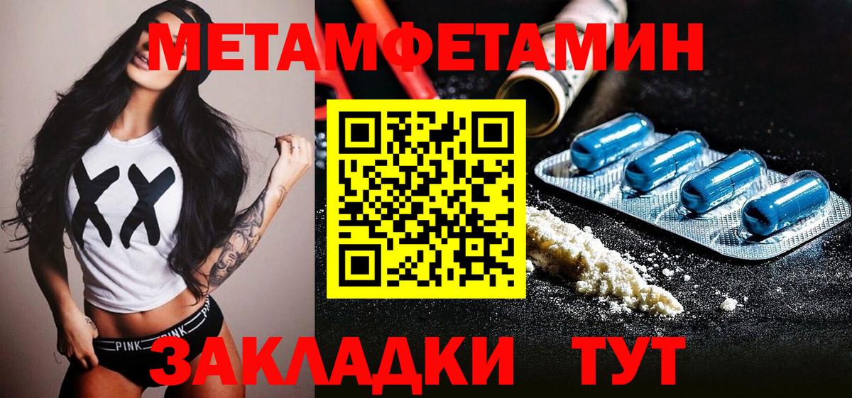 МЕТАМФЕТАМИН кристалл  Вход с VPN  Белореченск 