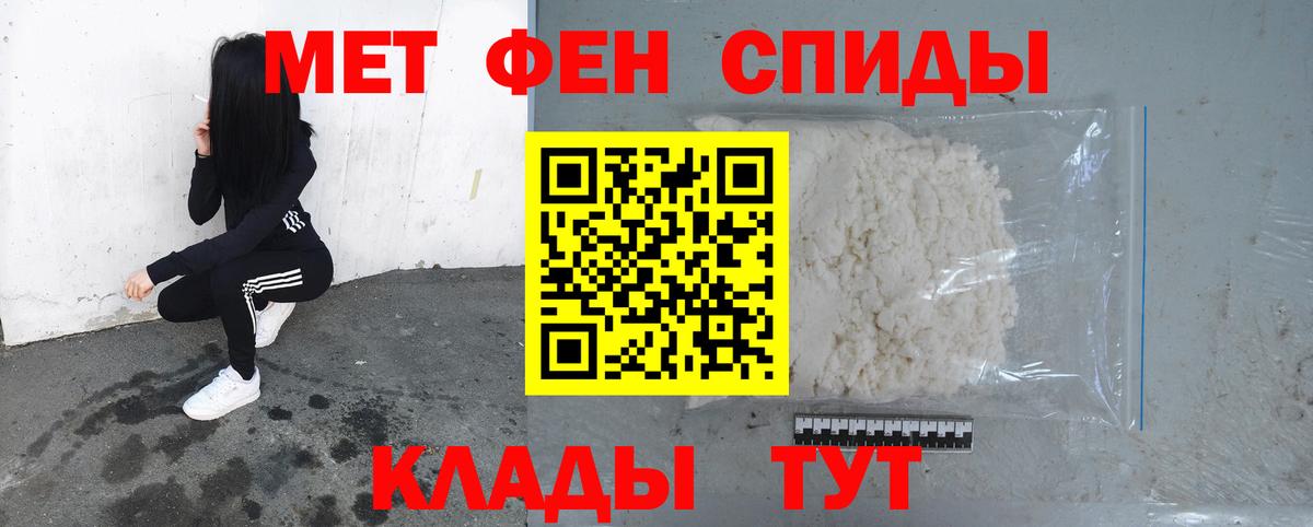 МЕТАМФЕТАМИН мет Белореченск