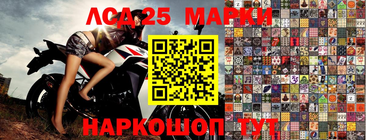Наркотические марки 1500мкг Белореченск