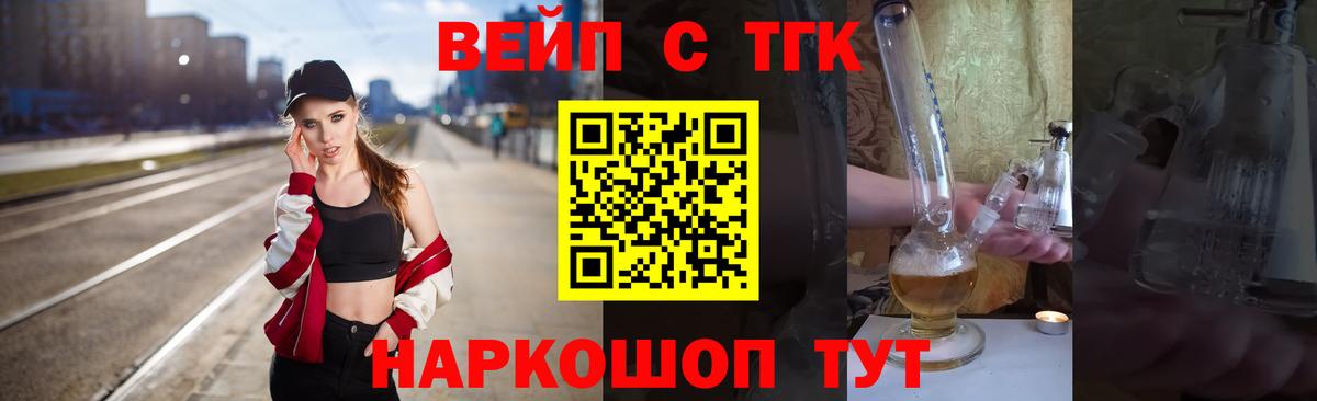 Дистиллят ТГК гашишное масло Белореченск
