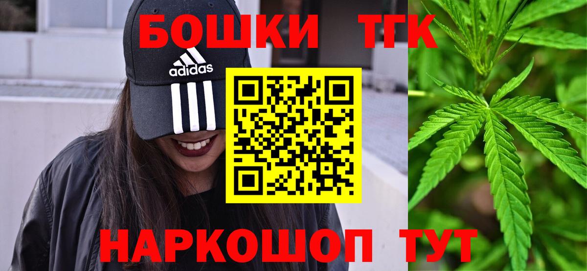 Бошки Шишки SATIVA & INDICA Белореченск